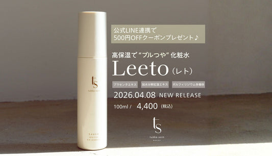 ＼LINEご登録・連携で500円OFF♪／高保湿化粧水Leeto(レト)