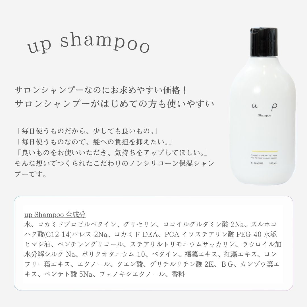 up Shampoo 300ml – tukka soin ONLINE SHOP
