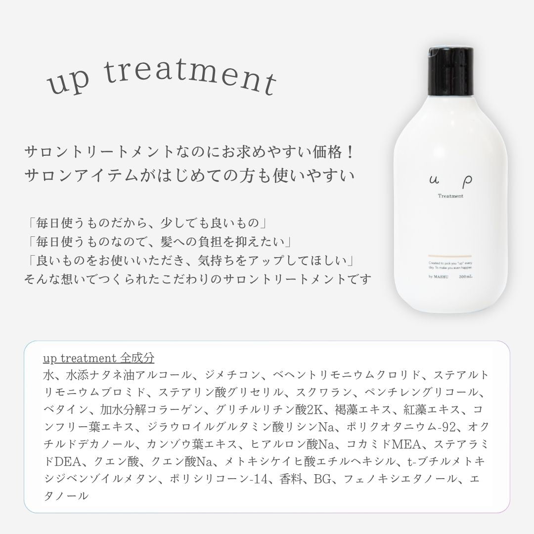 up Treatment 300ml – tukka soin ONLINE SHOP