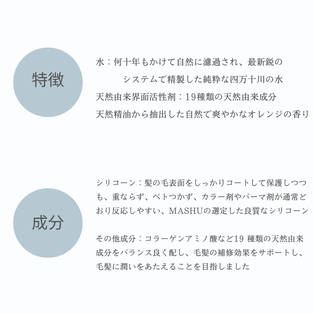 up Treatment 300ml