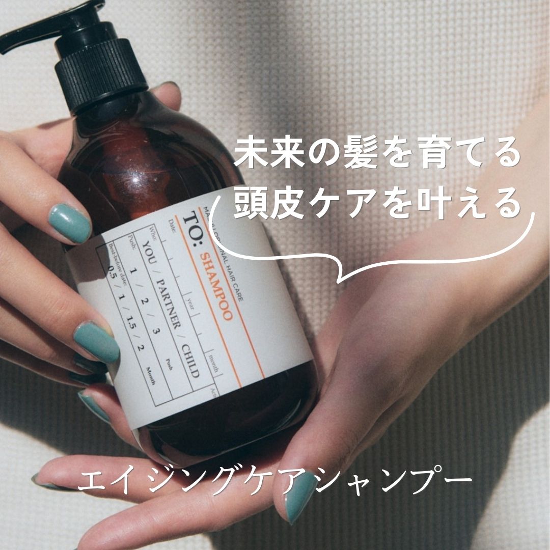TO SHAMPOO 300ml（シャンプー）