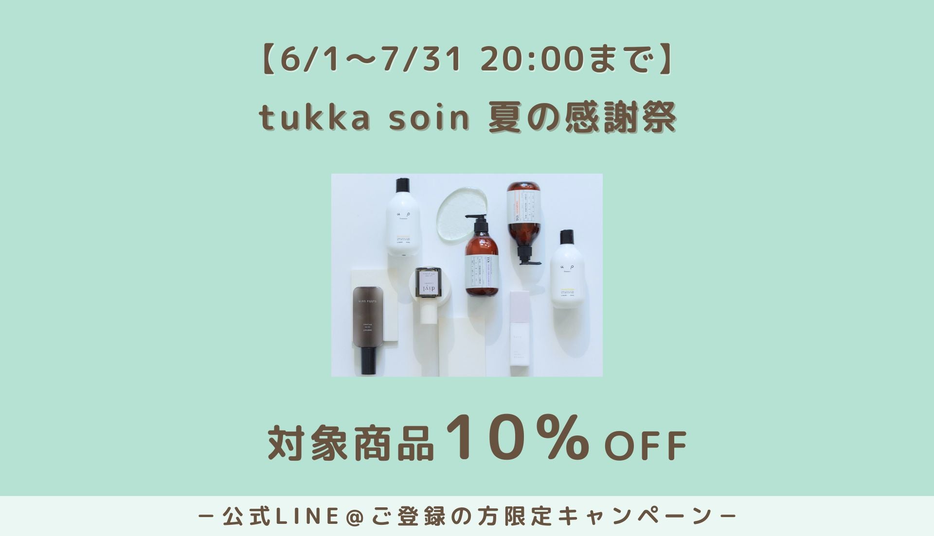 tukka soin ONLINE SHOP