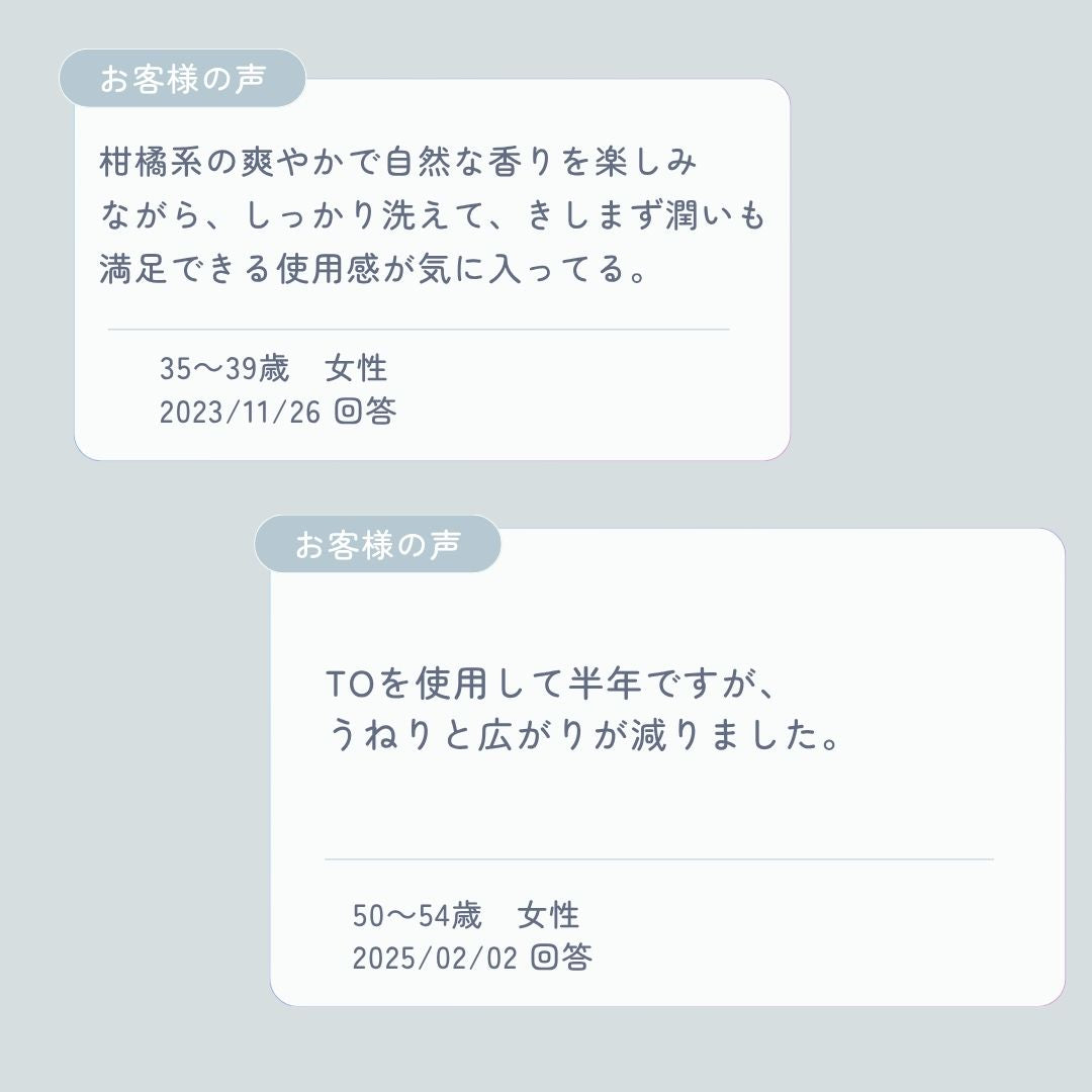 TO SHAMPOO 300ml（シャンプー）