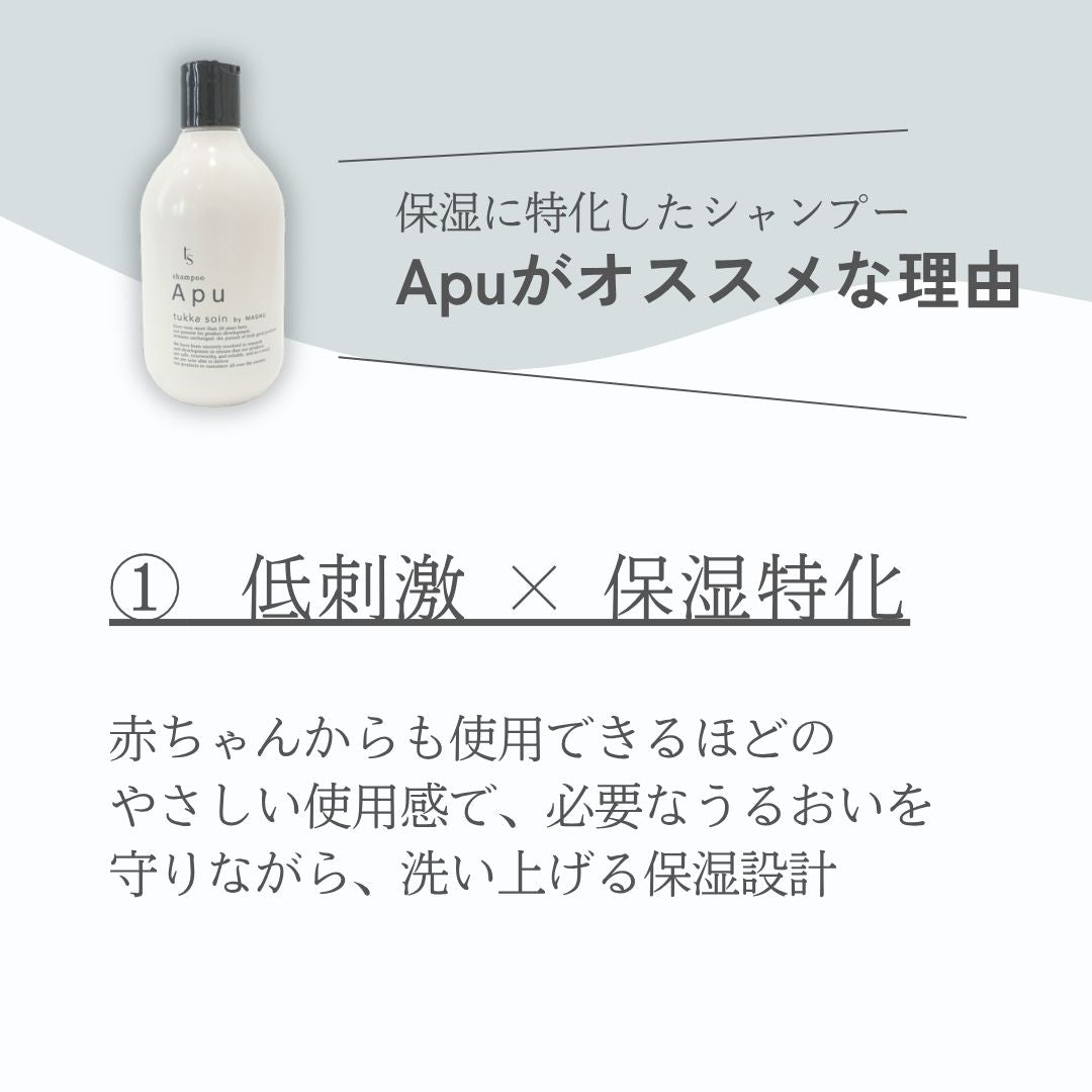 Apu Shampoo 300ml（シャンプー） – tukka soin ONLINE SHOP