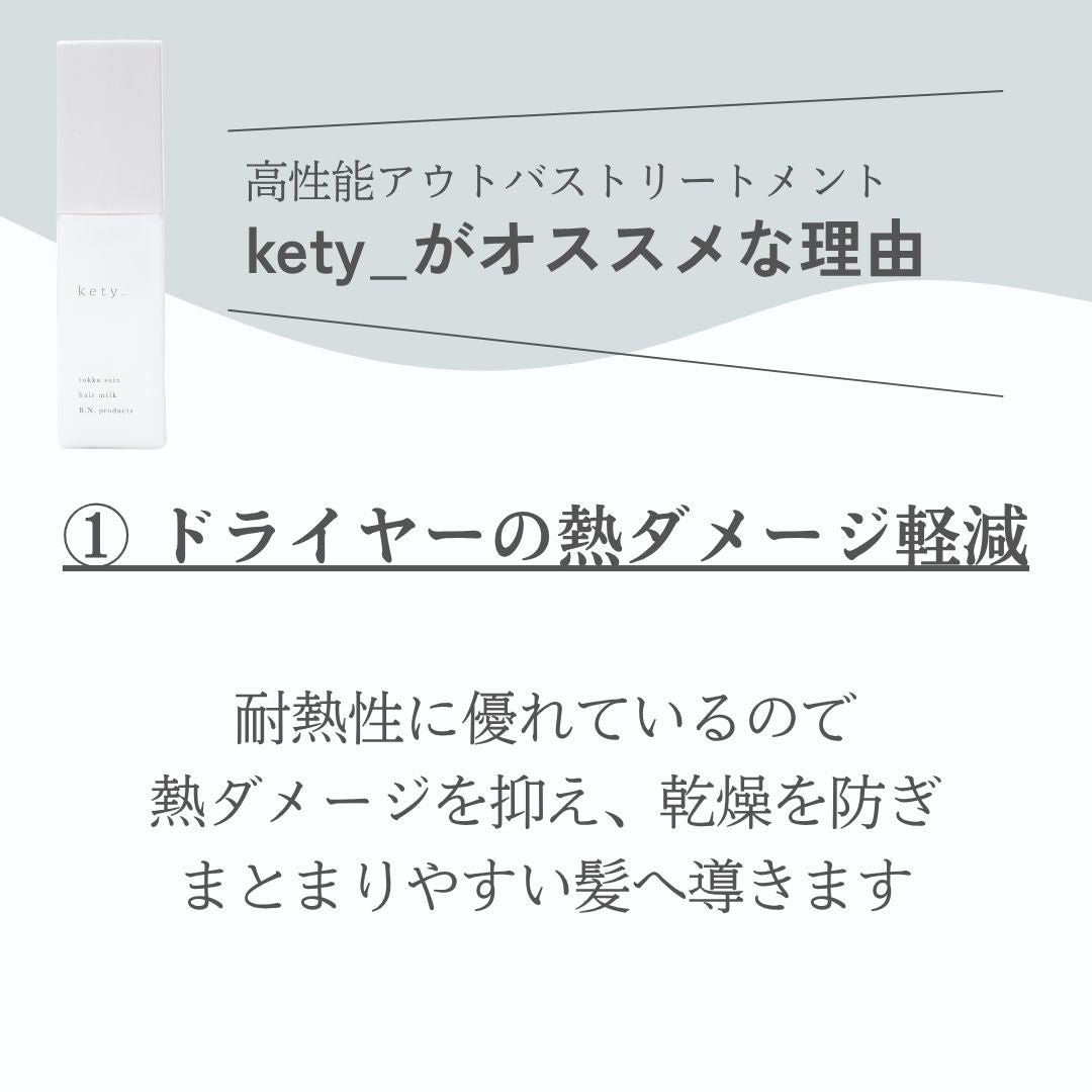 kety_ oooit (ケティオーイット) – tukka soin ONLINE SHOP