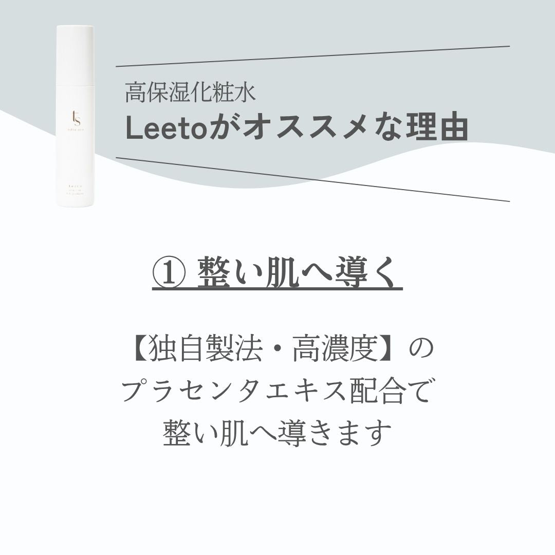 Leeto（レト）