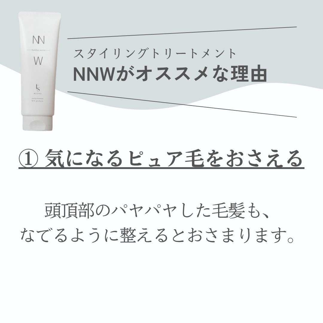 NNW／ンヌ 100ｇ