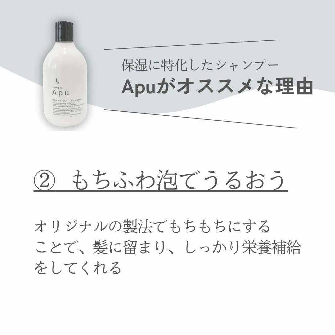 Apu Shampoo 300ml（シャンプー）