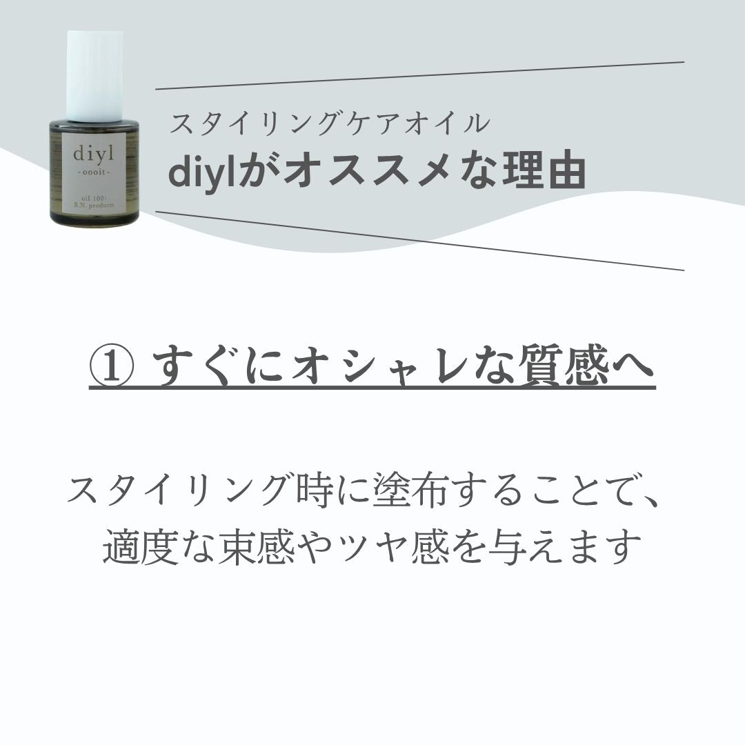 diyl ／ディル（ヘアオイル） – tukka soin ONLINE SHOP