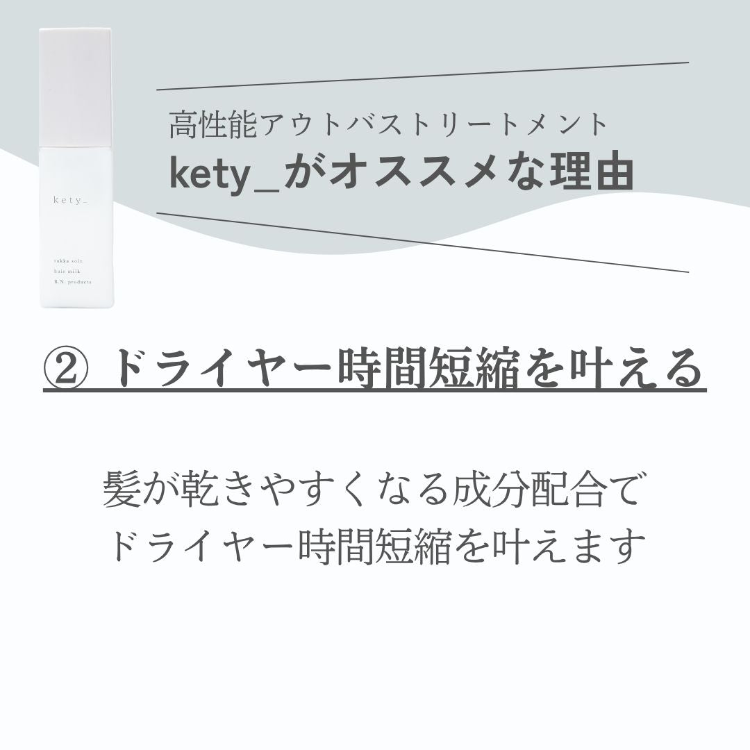kety_ oooit (ケティオーイット)