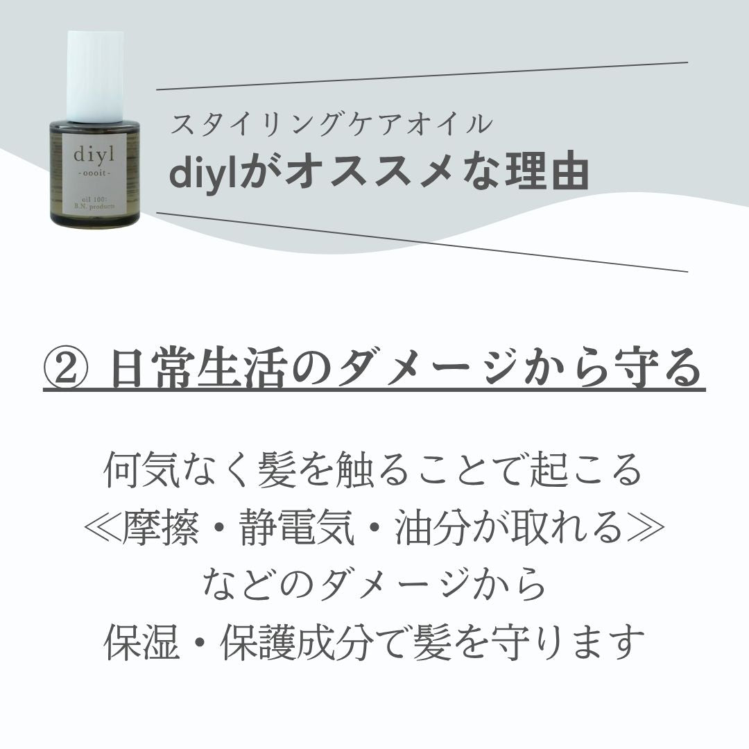 diyl -oooit- (ディル オーイット)