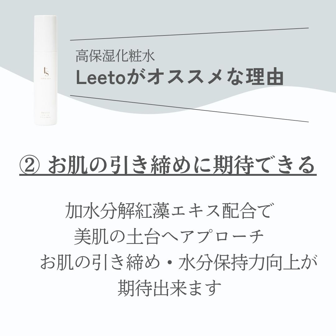 Leeto（レト）
