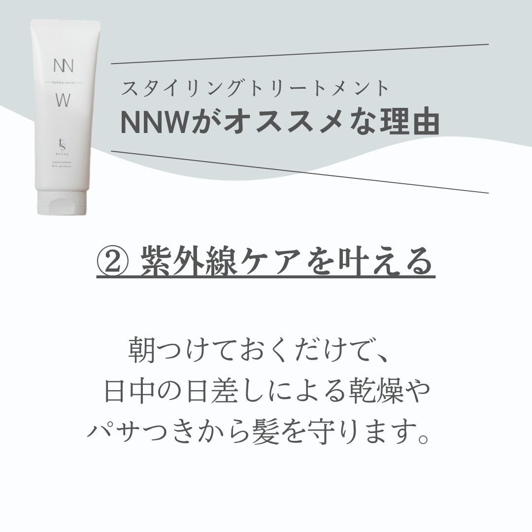 NNW／ンヌ 100ｇ