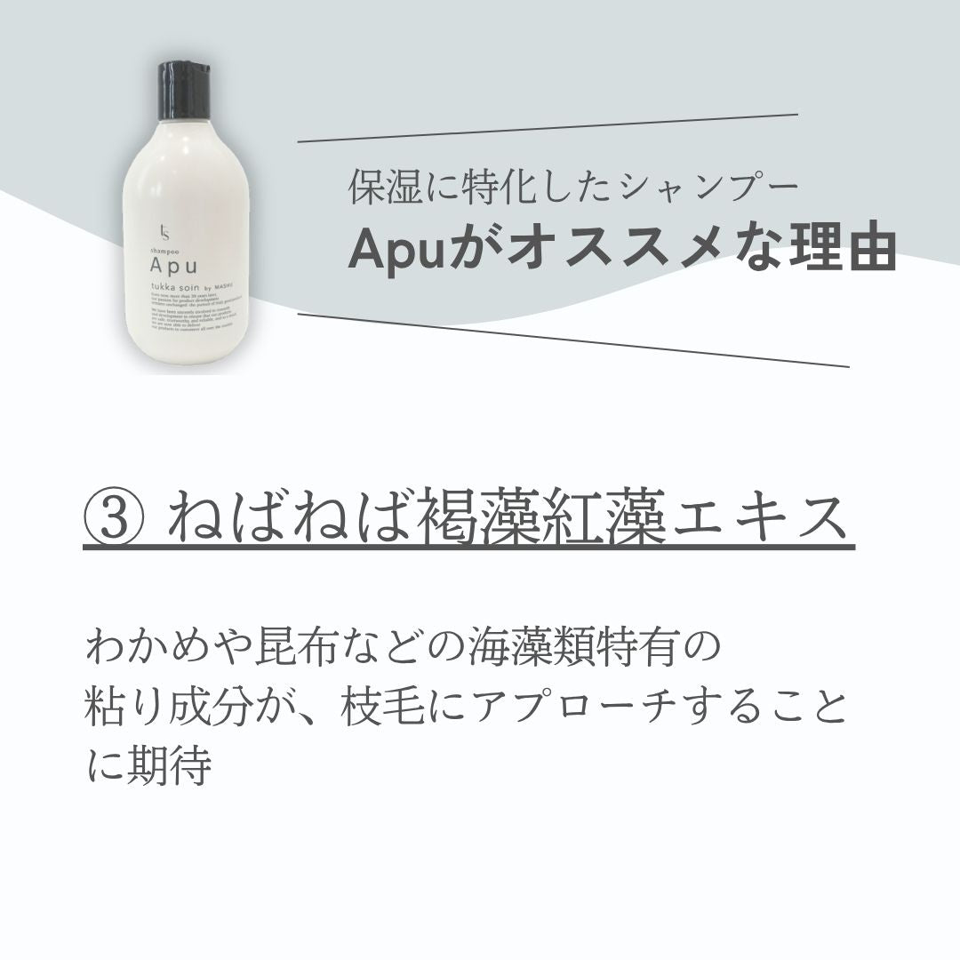 Apu Shampoo 300ml（シャンプー）