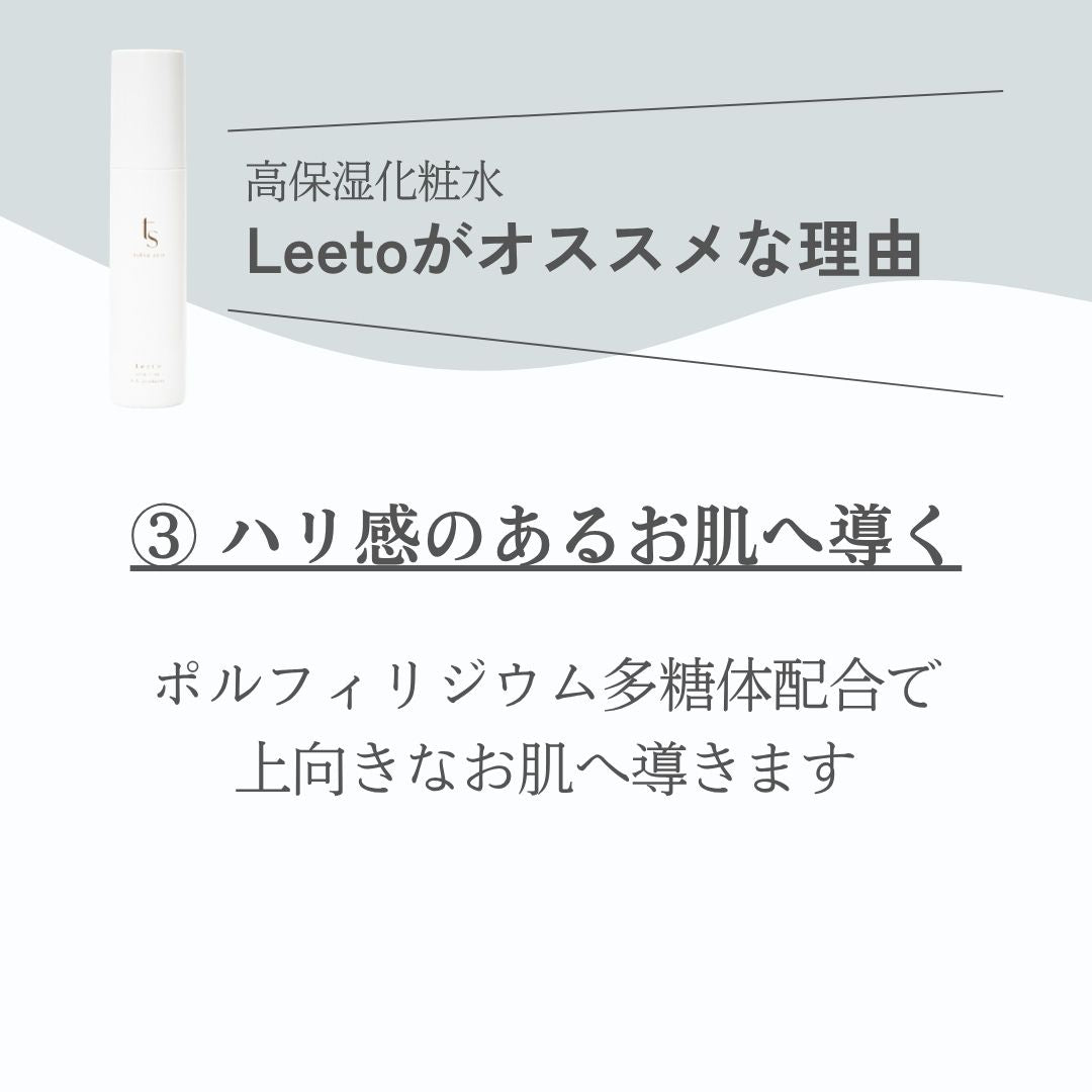 Leeto（レト）