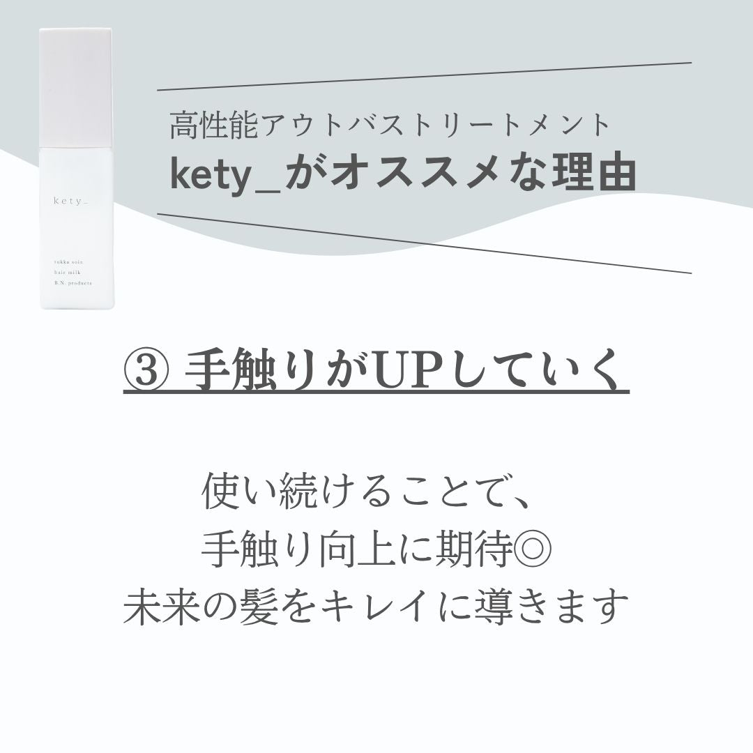 kety_ oooit (ケティオーイット) – tukka soin ONLINE SHOP