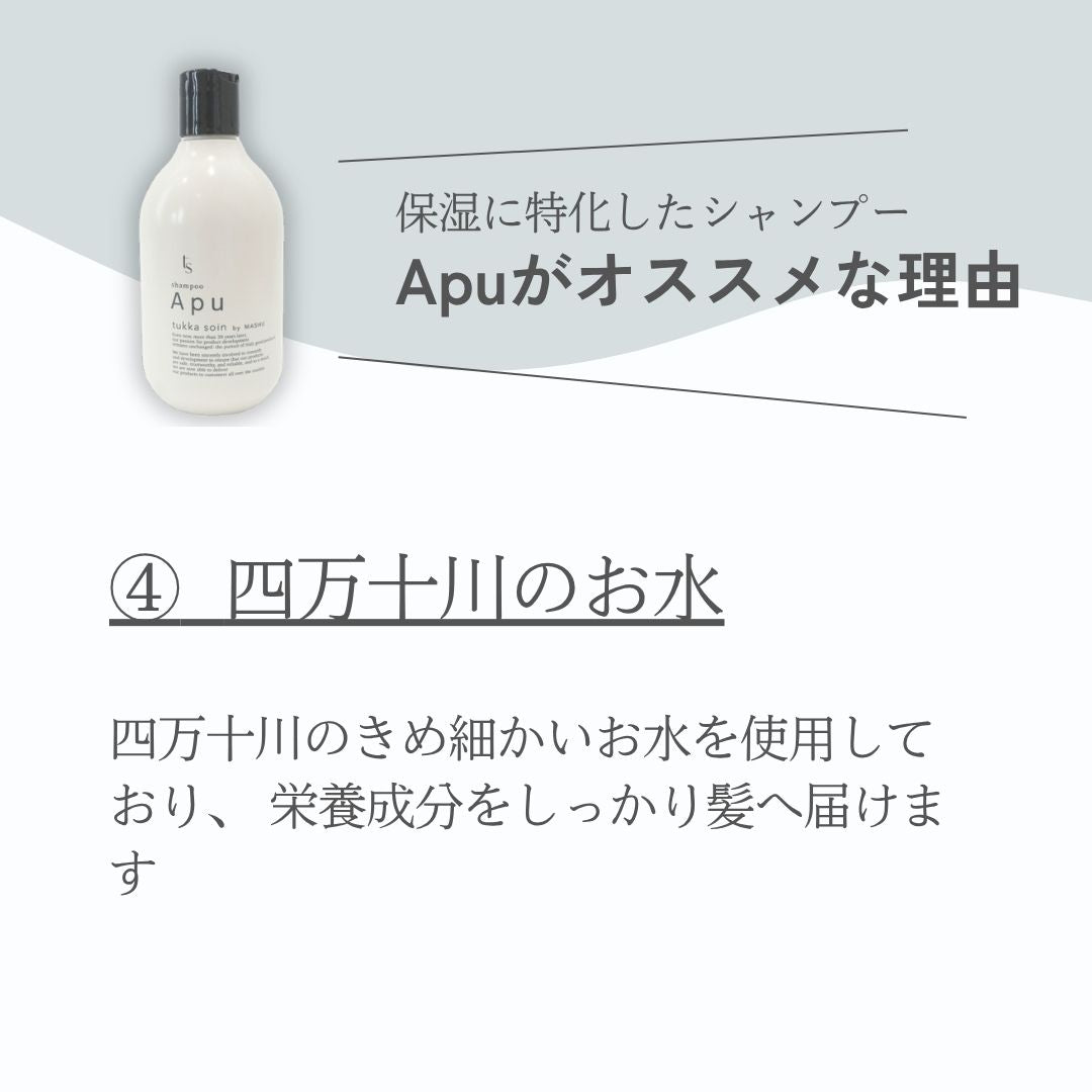 Apu Shampoo 300ml（シャンプー） – tukka soin ONLINE SHOP