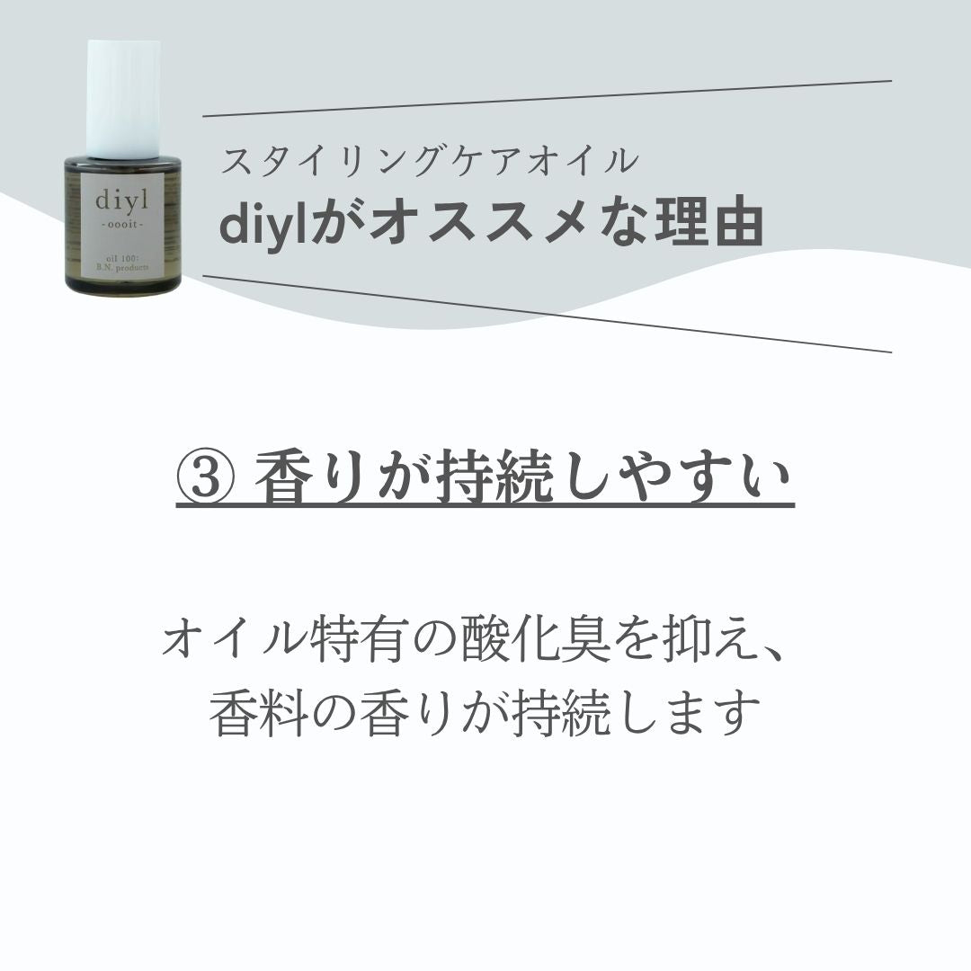 diyl -oooit- (ディル オーイット)