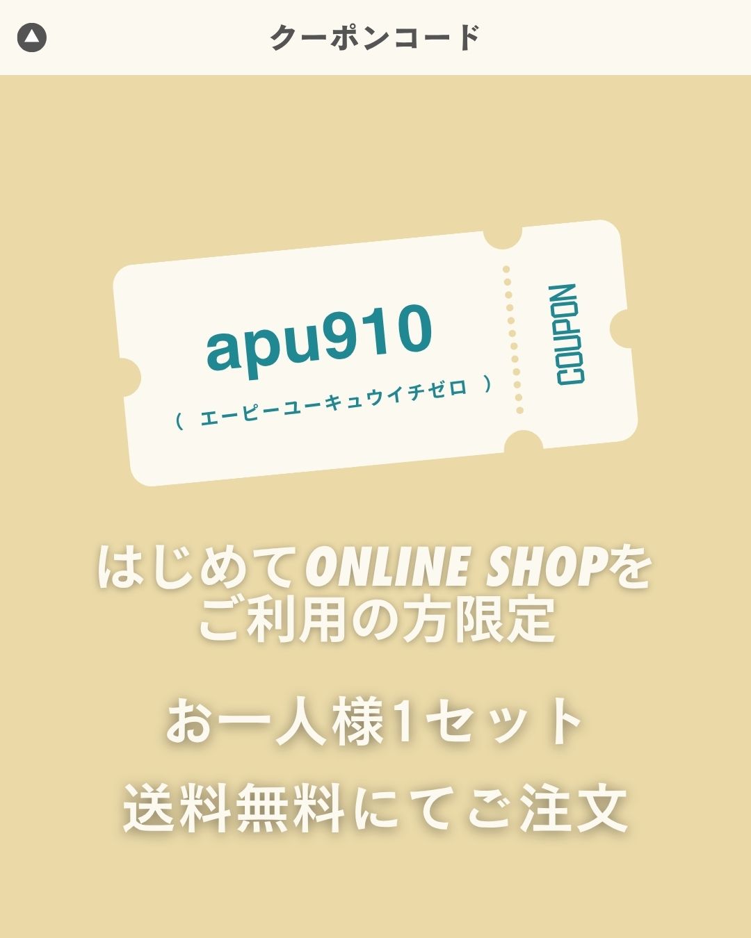 Apu shampoo treatment スターターセット