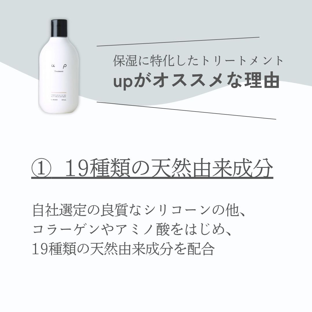 up Treatment 300ml