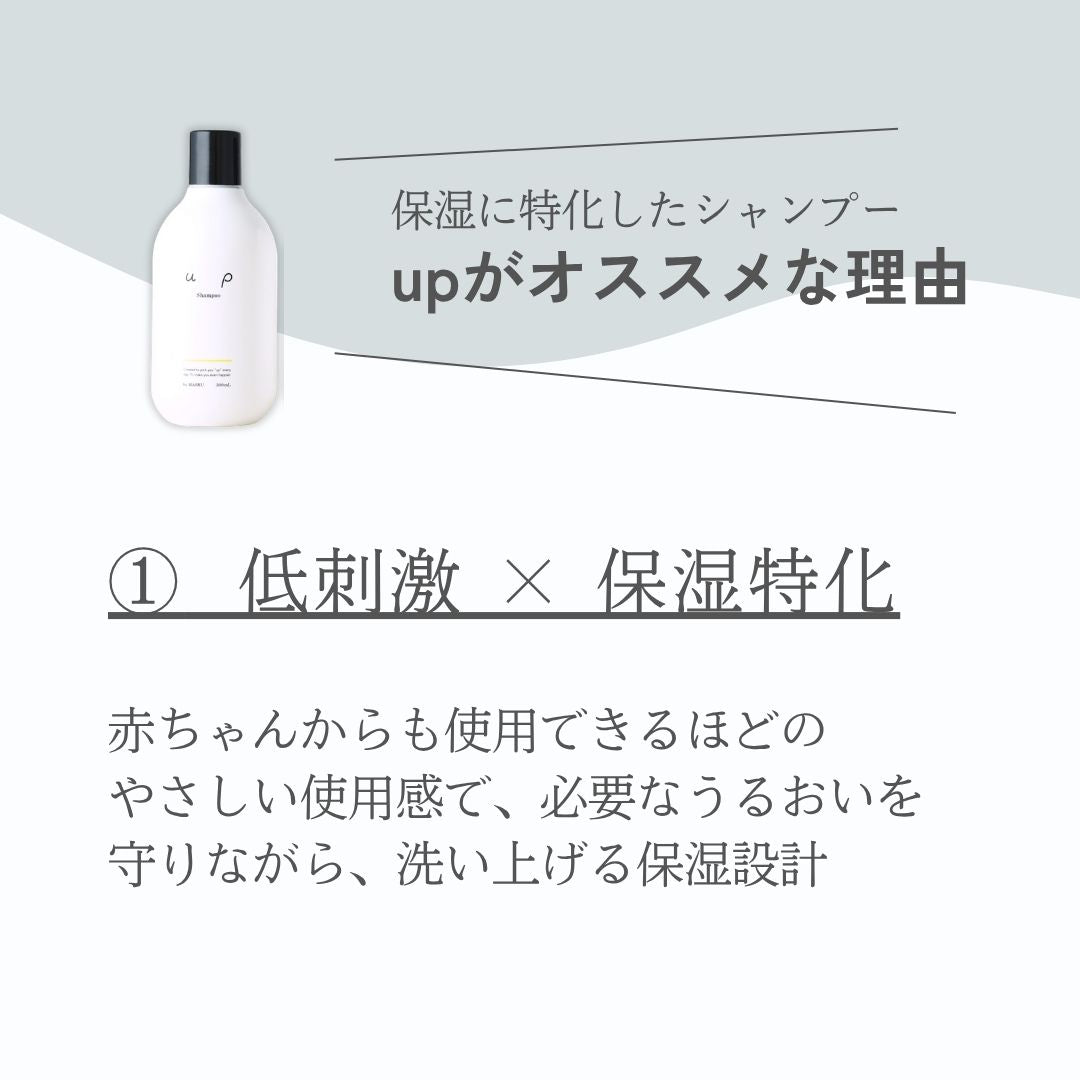 up Shampoo 300ml