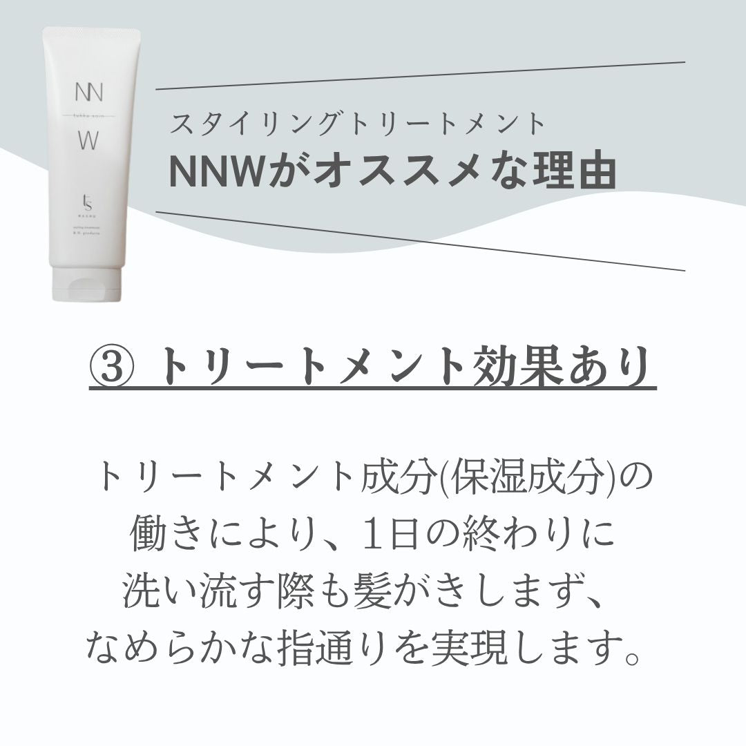 NNW／ンヌ 100ｇ