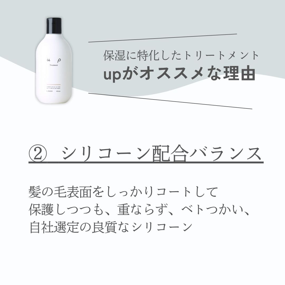up Treatment 300ml