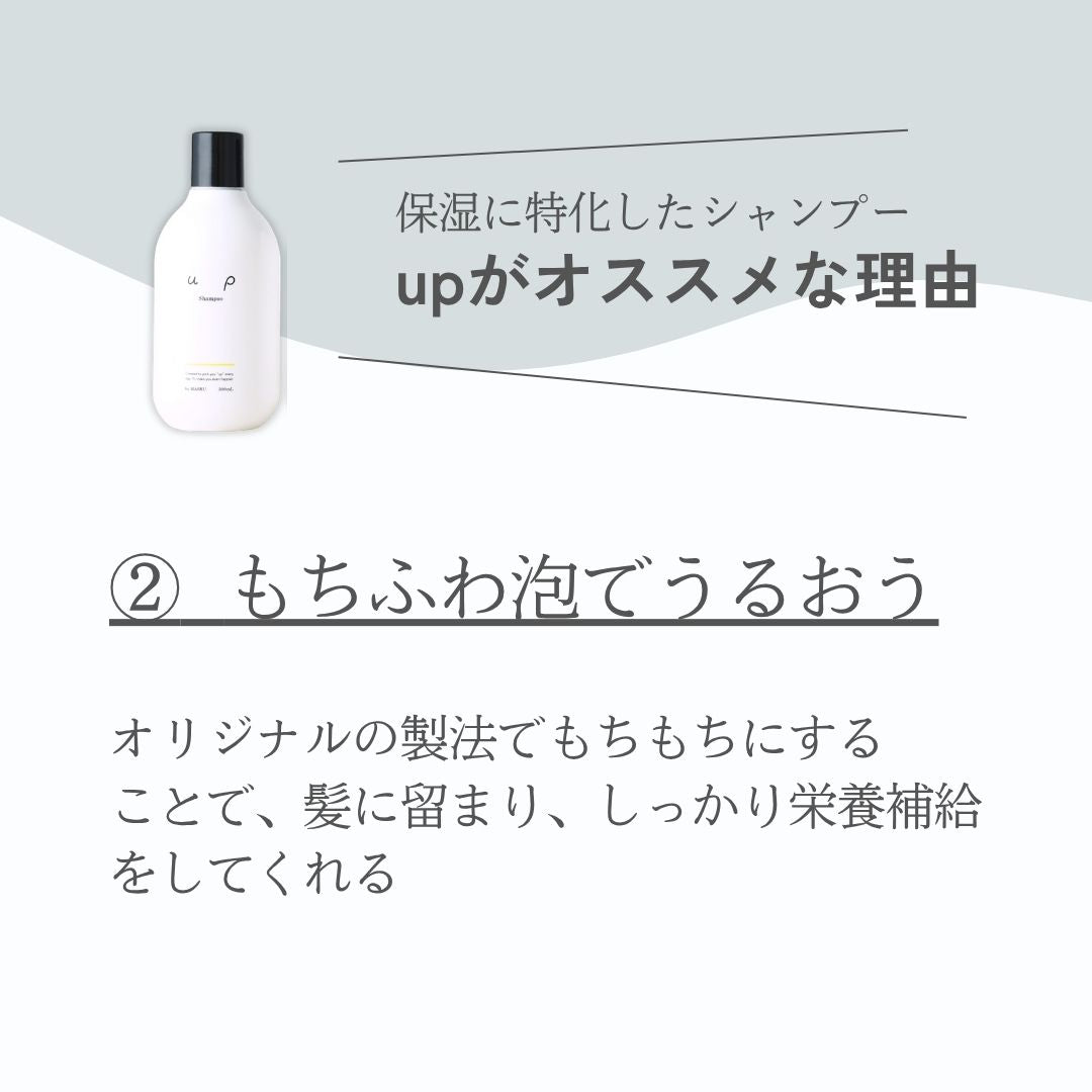 up Shampoo 300ml