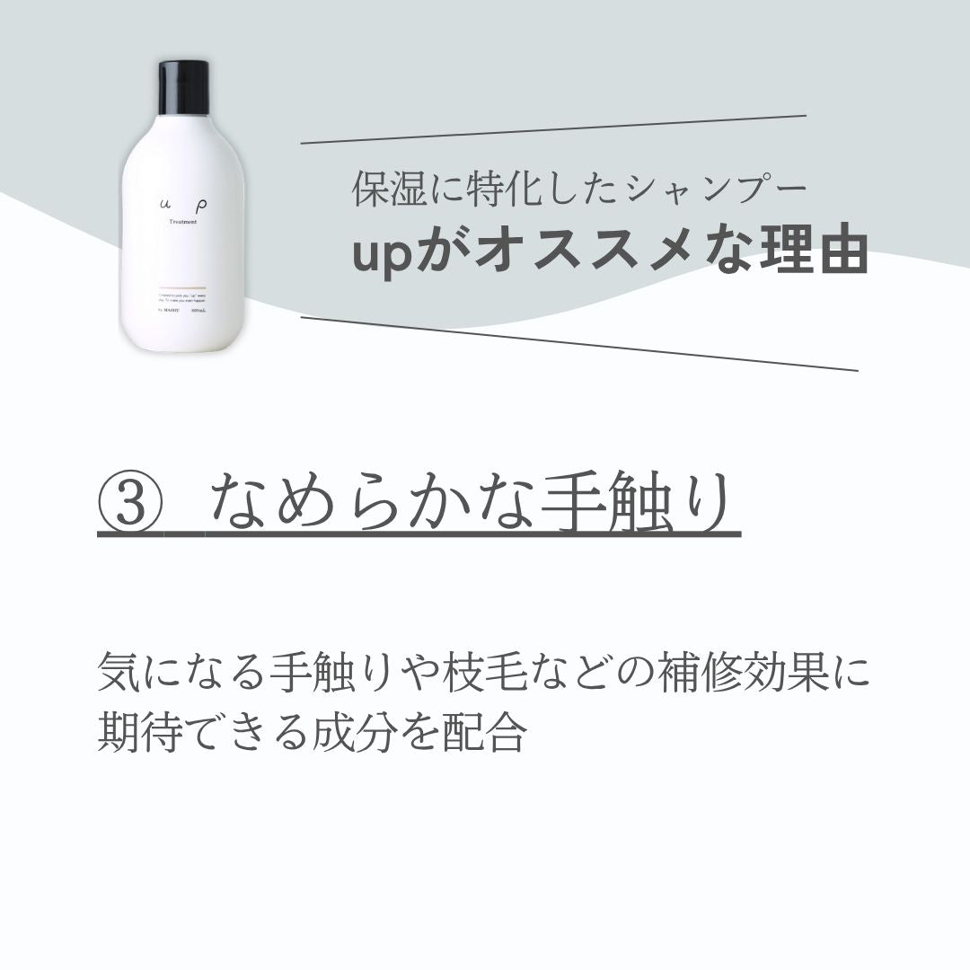 up Treatment 300ml – tukka soin ONLINE SHOP