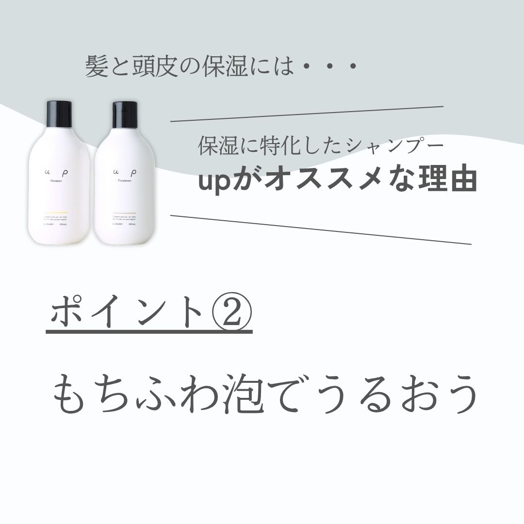 up Shampoo 300ml – tukka soin ONLINE SHOP