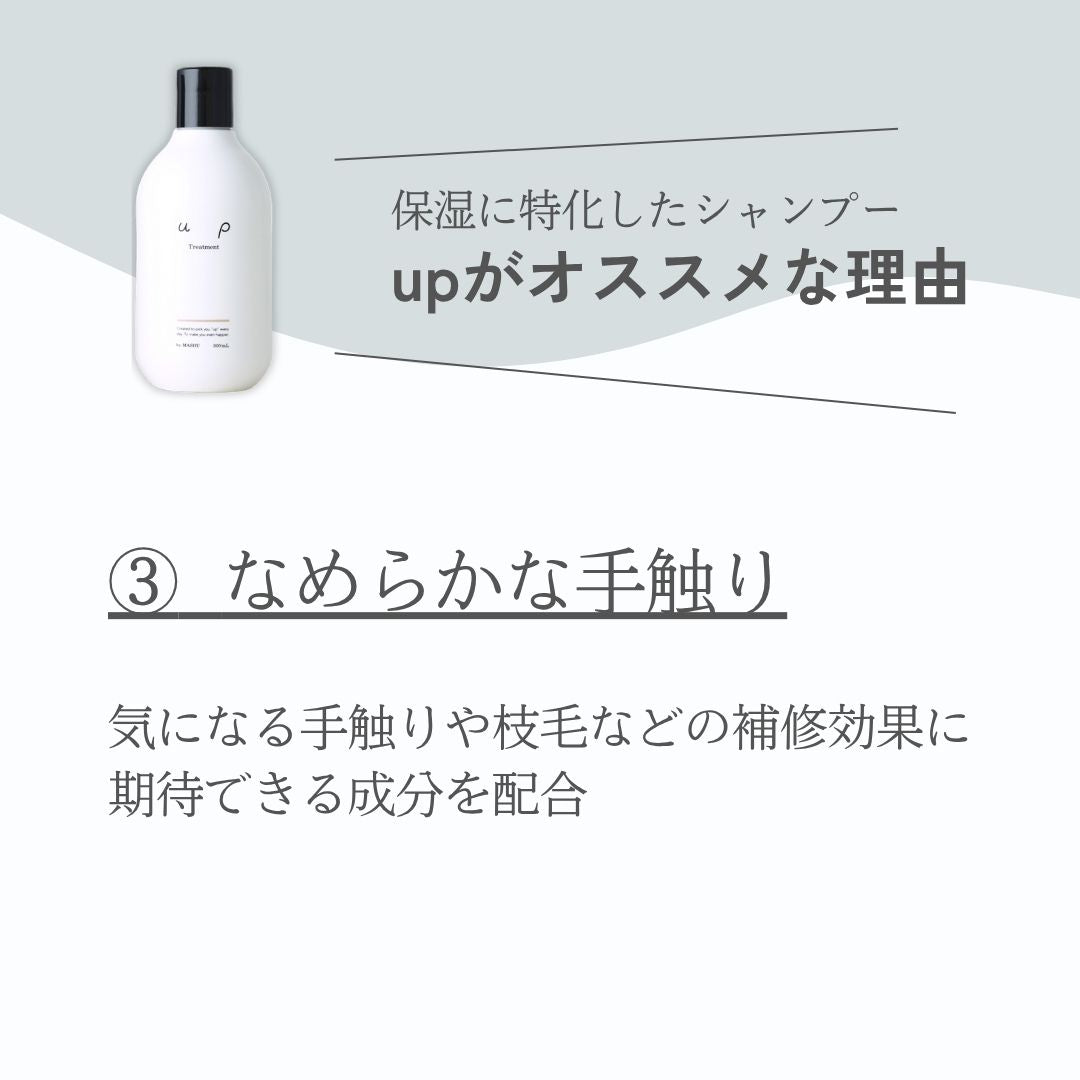up Treatment 300ml