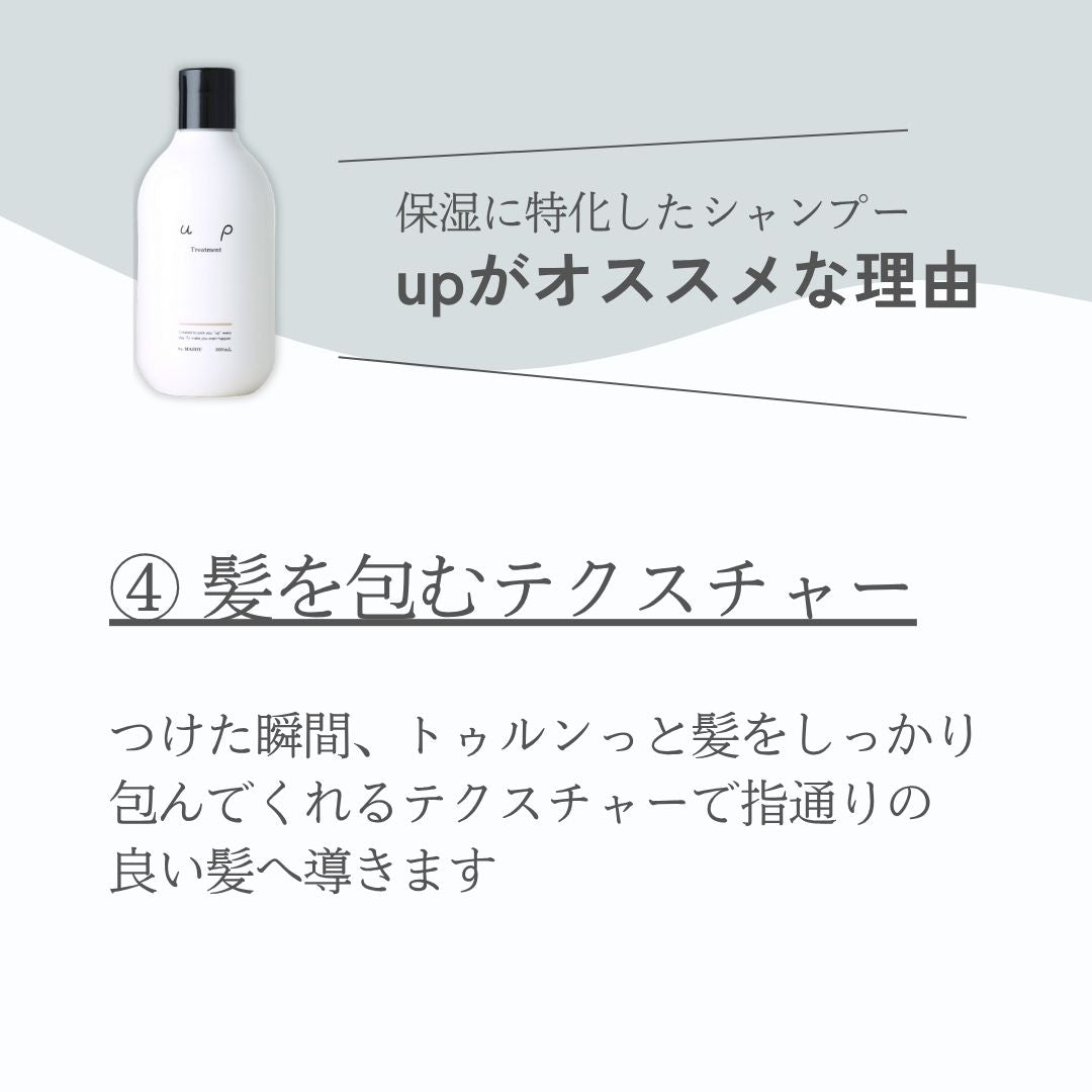 up Treatment 300ml