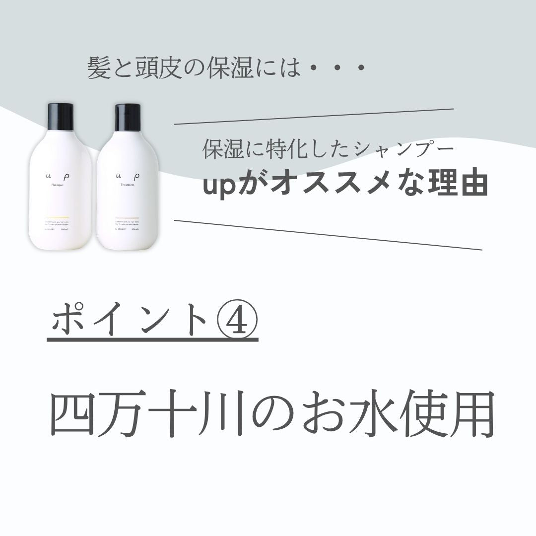 up Shampoo 300ml – tukka soin ONLINE SHOP