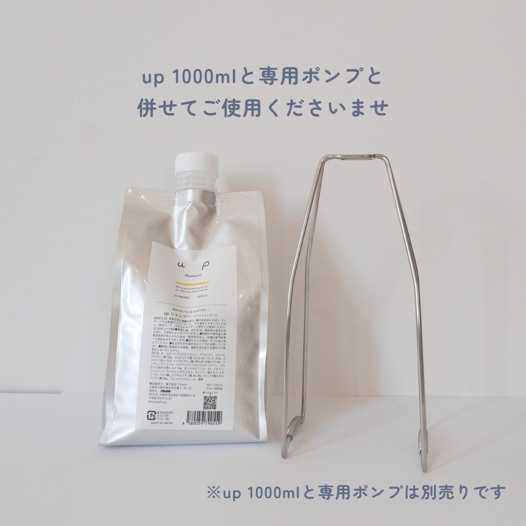 up1000ml専用 スタンドホルダー